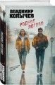 Родное логово
