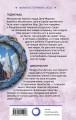 Подменыш. Дикая магия