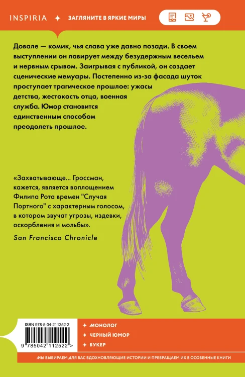 Как-то лошадь входит в бар