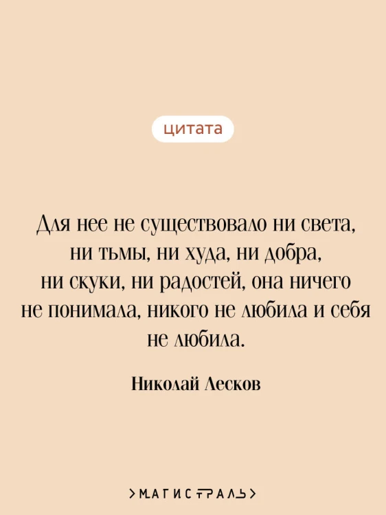 Леди Макбет Мценского уезда