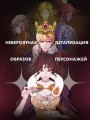 Отныне я гадкий утенок в семье герцога. Том 2