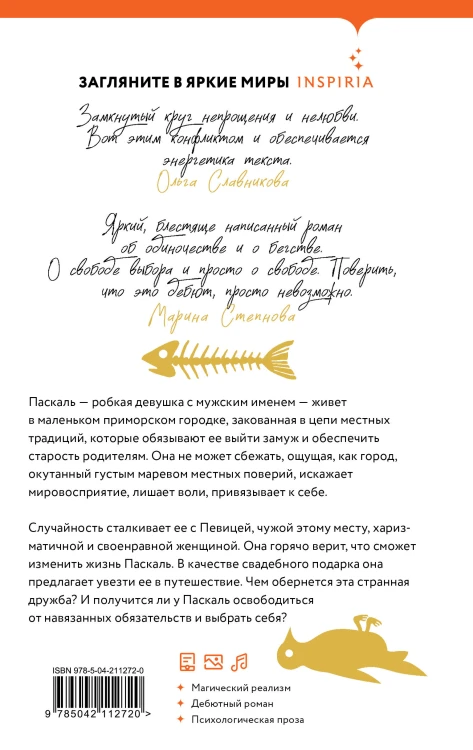 Искус