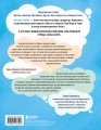 Детям о важном. Про Миру и других. Как подружиться с эмоциями