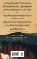 Хитничья жила