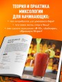Коктейли с крепким алкоголем. Огненные напитки для настоящих ценителей