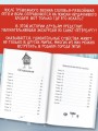 Приключения Пети и Волка. Дело о Похитителе сказок