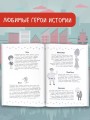 Приключения Пети и Волка. Дело о Похитителе сказок
