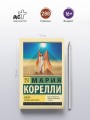 Зиска. Загадка злого духа