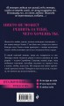 Я люблю тебя [3] (итальянская трилогия)