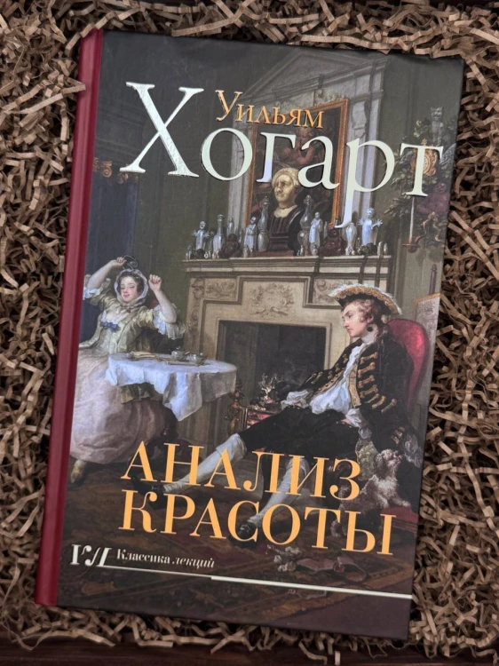 Анализ красоты