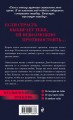 Я чувствую тебя [2] (итальянская трилогия)
