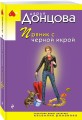 Пряник с черной икрой