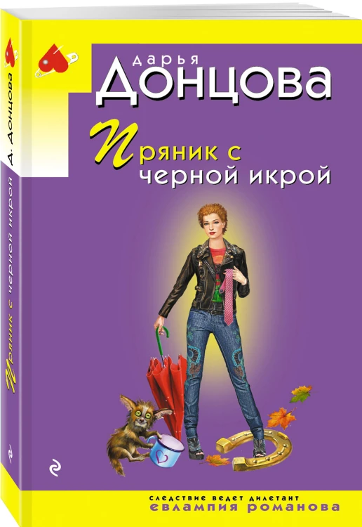 Пряник с черной икрой