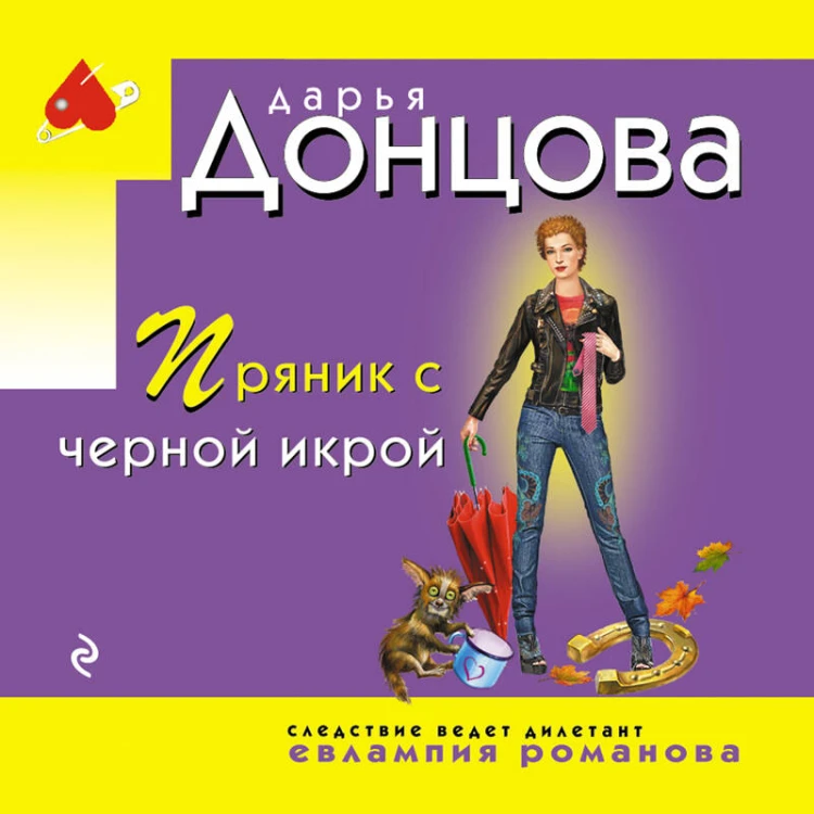Пряник с черной икрой