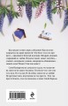 Обитель Синей Бороды