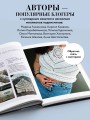 Мастера вязания. Вяжем крючком: новые возможности. Интерактивные мастер-классы по вязанию стильной одежды и аксессуаров