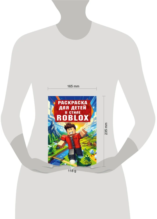 Раскраска для детей в стиле Roblox