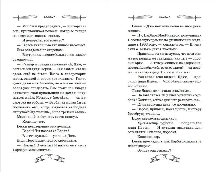 Ящик Пандоры (#2)