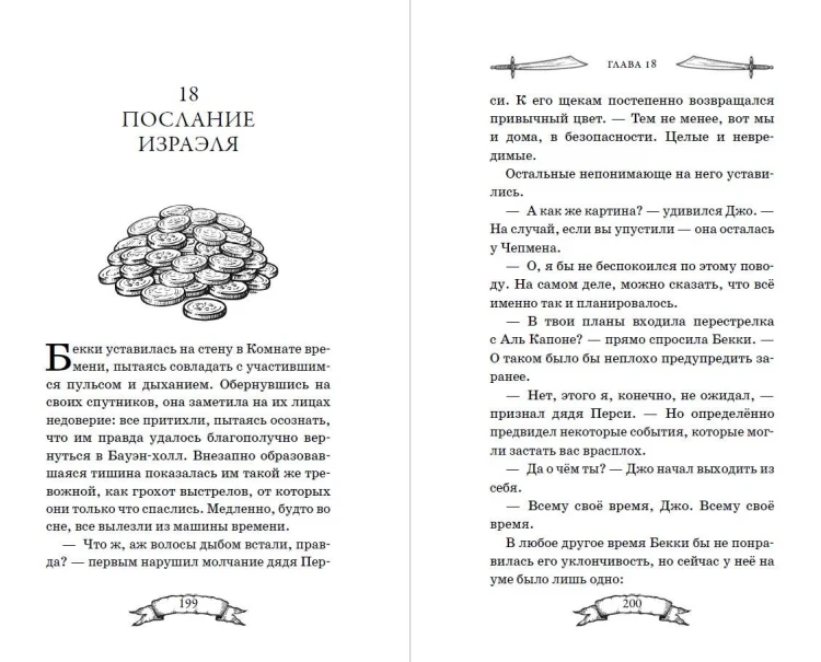 Ящик Пандоры (#2)