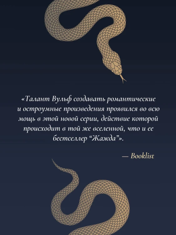 Приятный кошмар