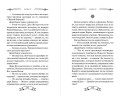 Ящик Пандоры (#2)