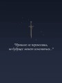 Приятный кошмар