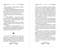 Ящик Пандоры (#2)