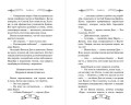 Ящик Пандоры (#2)