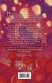 Фонарики желаний