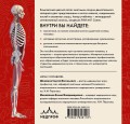 Анатомия человека. Компактный атлас. Опорно-двигательный аппарат