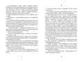 Чудесное путешествие Нильса с дикими гусями