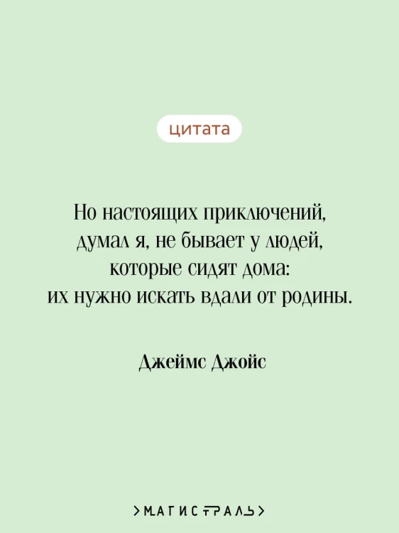 Дублинцы. Ранняя проза