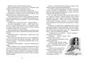 Чудесное путешествие Нильса с дикими гусями