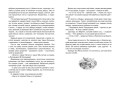 Чудесное путешествие Нильса с дикими гусями