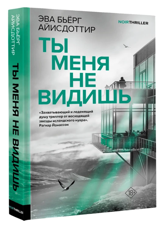 Ты меня не видишь