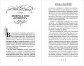 Кошмариус и исчезнувшее зелье (#1)