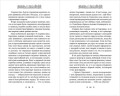Кошмариус и исчезнувшее зелье (#1)