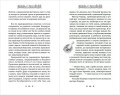Кошмариус и исчезнувшее зелье (#1)