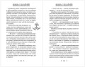 Кошмариус и исчезнувшее зелье (#1)