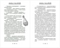 Кошмариус и исчезнувшее зелье (#1)