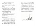 Путешественники по снам