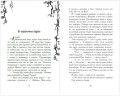 Путешественники по снам