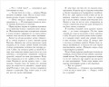 Путешественники по снам