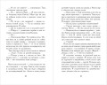 Путешественники по снам