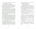 Путешественники по снам