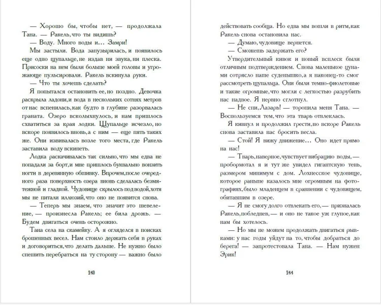 Путешественники по снам