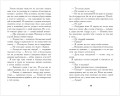 Путешественники по снам