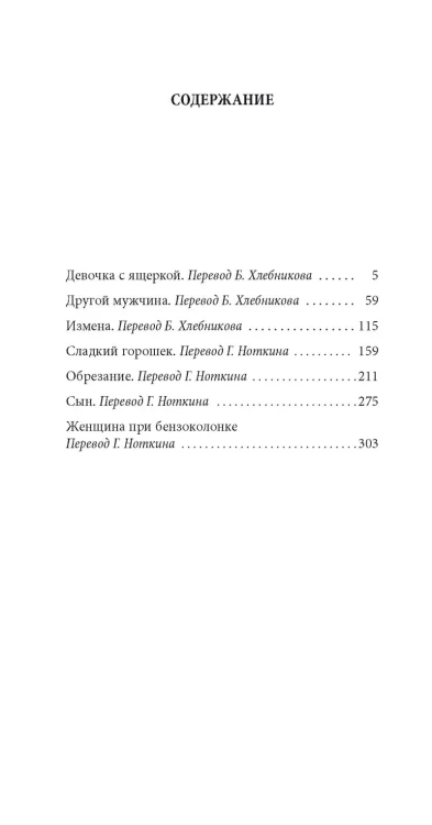Дезертиры любви