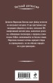 Фея возмездия