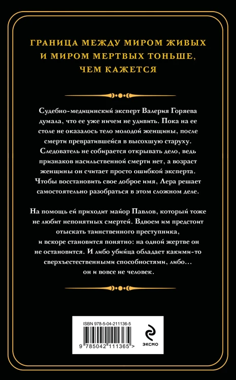 Нити жизни